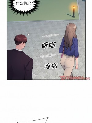 多情辦公室 15-16話_16_6