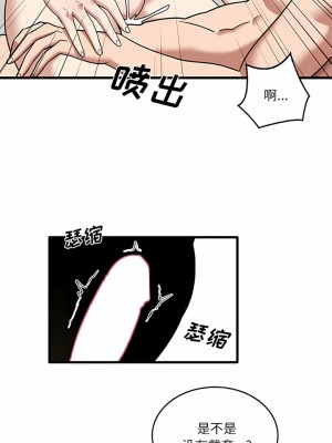 實習老師好麻煩 51話[完結]_51_1