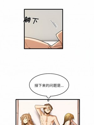 實習老師好麻煩 51話[完結]_51_8