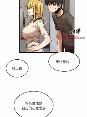 實習老師好麻煩 51話[完結]_51_9