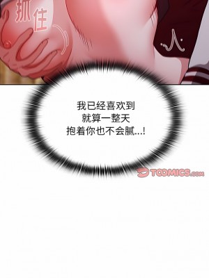 小孩子才做選擇 45-46話_45_12