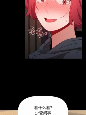 小孩子才做選擇 45-46話_46_02