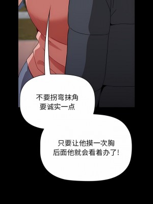 小孩子才做選擇 45-46話_46_03