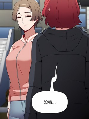 小孩子才做選擇 45-46話_46_04