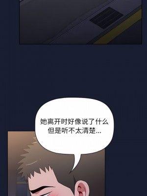 小孩子才做選擇 45-46話_46_07