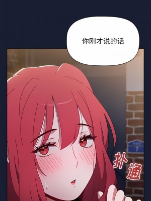 小孩子才做選擇 45-46話_46_09