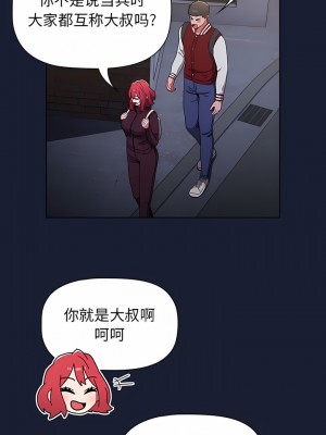 小孩子才做選擇 45-46話_46_10