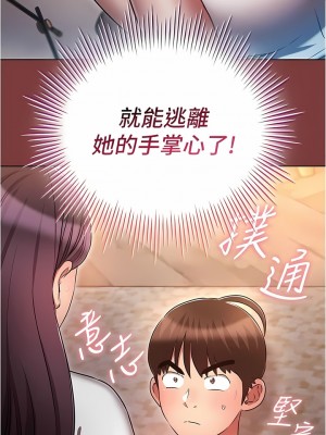 魯蛇的多重宇宙 33-34話_33_01