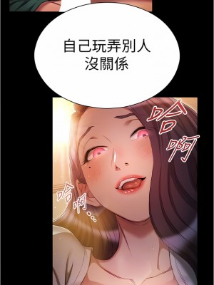 魯蛇的多重宇宙 33-34話_34_02