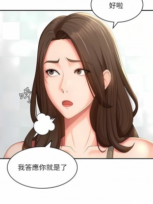 青春期小阿姨 54-55話_55_04