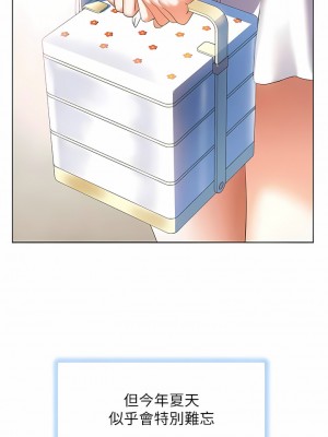 幸福小島 59-60話[完結]_60_03