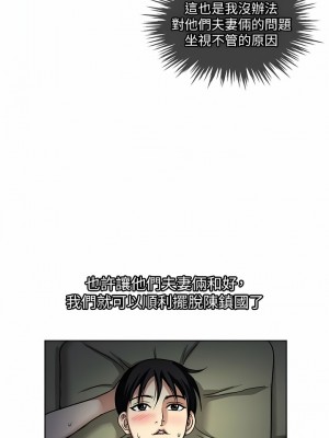 一次就好 57-58話_57_03