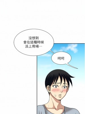一次就好 57-58話_57_05