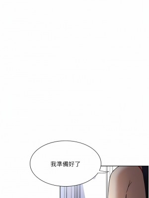 一次就好 57-58話_57_09