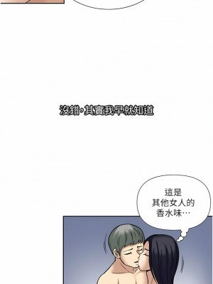一次就好 57-58話_58_06