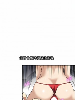 一次就好 57-58話_58_07