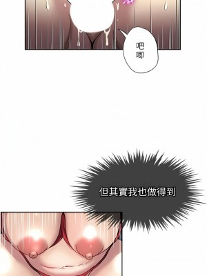 一次就好 57-58話_58_08