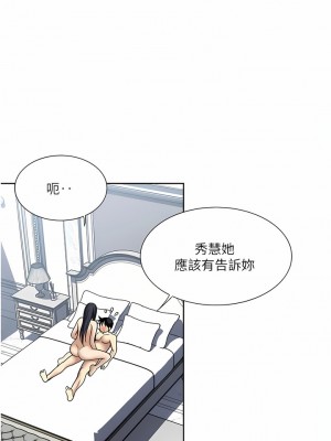 一次就好 57-58話_58_10