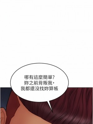 致命壞男人 84-85話[完結]_84_02