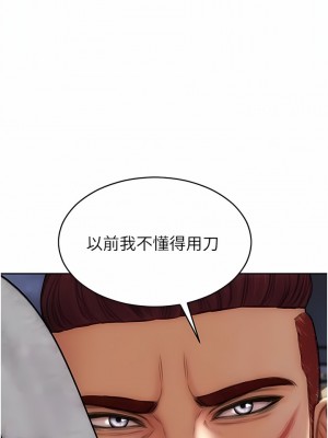 致命壞男人 84-85話[完結]_84_06