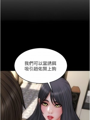 致命壞男人 84-85話[完結]_84_11