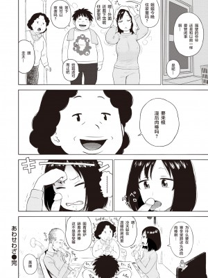 [Karma Tatsuro] あわせわざ (WEEKLY 快楽天 Vol.58) [無修正] [DL版]_08