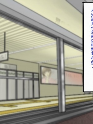 [よもぎぱは] おじさんにパンツと幼驯染を夺われてメスに完堕ちしてました[momo个人汉化]_030