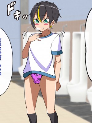 [よもぎぱは] おじさんにパンツと幼驯染を夺われてメスに完堕ちしてました[momo个人汉化]_044