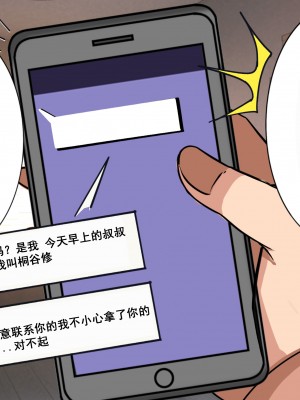 [よもぎぱは] おじさんにパンツと幼驯染を夺われてメスに完堕ちしてました[momo个人汉化]_053