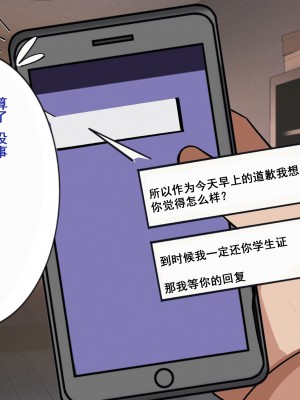 [よもぎぱは] おじさんにパンツと幼驯染を夺われてメスに完堕ちしてました[momo个人汉化]_054
