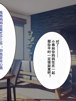 [よもぎぱは] おじさんにパンツと幼驯染を夺われてメスに完堕ちしてました[momo个人汉化]_057