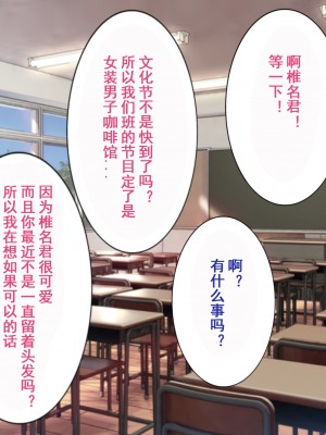 [よもぎぱは] おじさんにパンツと幼驯染を夺われてメスに完堕ちしてました[momo个人汉化]_113