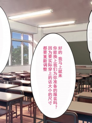 [よもぎぱは] おじさんにパンツと幼驯染を夺われてメスに完堕ちしてました[momo个人汉化]_114