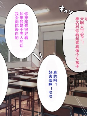 [よもぎぱは] おじさんにパンツと幼驯染を夺われてメスに完堕ちしてました[momo个人汉化]_115