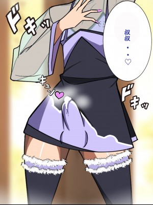 [よもぎぱは] おじさんにパンツと幼驯染を夺われてメスに完堕ちしてました[momo个人汉化]_118