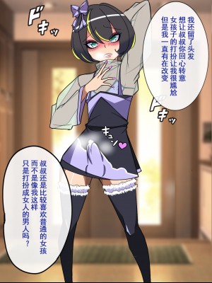 [よもぎぱは] おじさんにパンツと幼驯染を夺われてメスに完堕ちしてました[momo个人汉化]_120