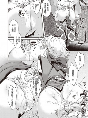 [北原エイジ] 牡丹ちゃん危機一髪!! (シコたまえっち) [暴碧汉化组] [無修正] [DL版]_06