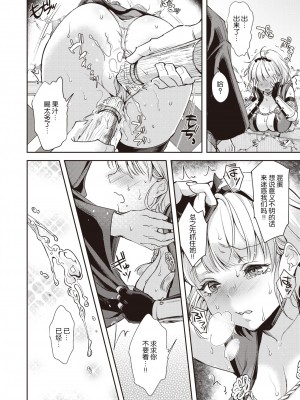 [北原エイジ] 牡丹ちゃん危機一髪!! (シコたまえっち) [暴碧汉化组] [無修正] [DL版]_08