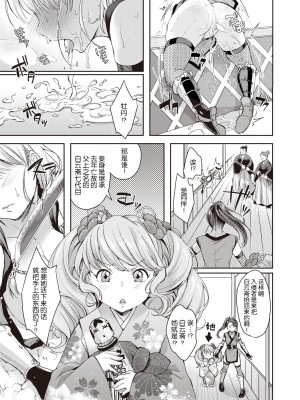 [北原エイジ] 牡丹ちゃん危機一髪!! (シコたまえっち) [暴碧汉化组] [無修正] [DL版]_19