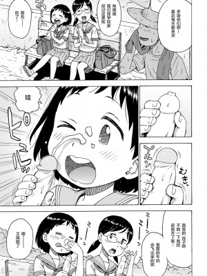 [Karma Tatsuro] 冷やしちんぽ (COMIC 快楽天 2019年10月号) [無修正] [Digital]_003