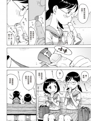 [Karma Tatsuro] 冷やしちんぽ (COMIC 快楽天 2019年10月号) [無修正] [Digital]_004