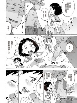 [Karma Tatsuro] 冷やしちんぽ (COMIC 快楽天 2019年10月号) [無修正] [Digital]_006