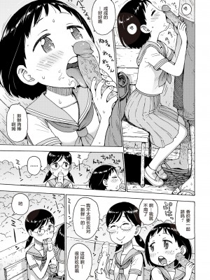 [Karma Tatsuro] 冷やしちんぽ (COMIC 快楽天 2019年10月号) [無修正] [Digital]_007