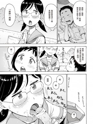 [Karma Tatsuro] 冷やしちんぽ (COMIC 快楽天 2019年10月号) [無修正] [Digital]_009
