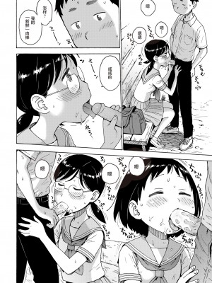 [Karma Tatsuro] 冷やしちんぽ (COMIC 快楽天 2019年10月号) [無修正] [Digital]_010