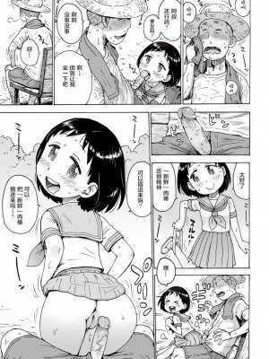 [Karma Tatsuro] 冷やしちんぽ (COMIC 快楽天 2019年10月号) [無修正] [Digital]_011