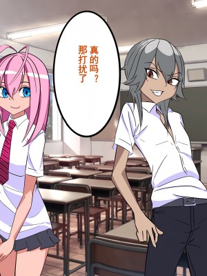 [よもぎぱは] 学園美男子 外伝2 褐色男の娘はクラスの陰キャに彼女を寝とられ自分までメス堕ちさせられてしまった。[momo个人汉化]_006