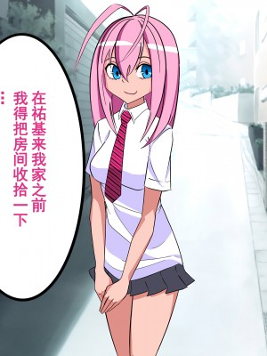 [よもぎぱは] 学園美男子 外伝2 褐色男の娘はクラスの陰キャに彼女を寝とられ自分までメス堕ちさせられてしまった。[momo个人汉化]_009