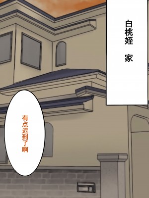 [よもぎぱは] 学園美男子 外伝2 褐色男の娘はクラスの陰キャに彼女を寝とられ自分までメス堕ちさせられてしまった。[momo个人汉化]_013