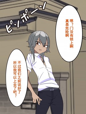 [よもぎぱは] 学園美男子 外伝2 褐色男の娘はクラスの陰キャに彼女を寝とられ自分までメス堕ちさせられてしまった。[momo个人汉化]_014